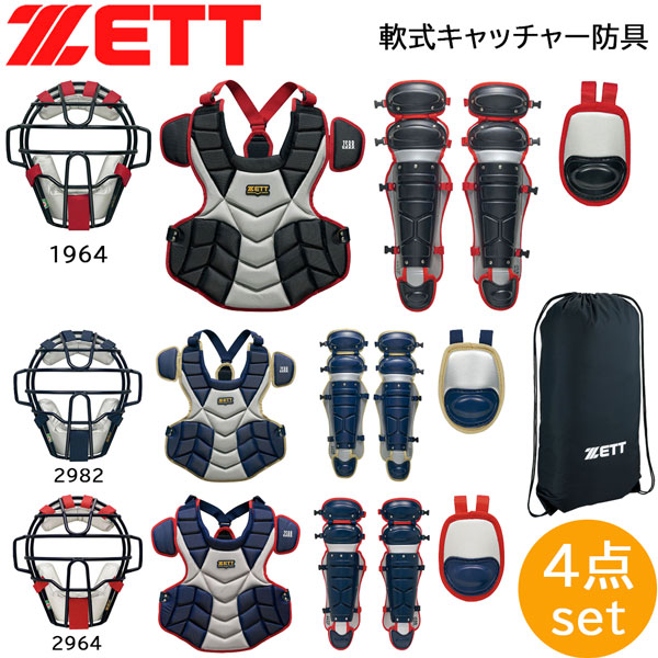 ゼット ZETT 限定軟式 キャッチャー 防具4点セット BL3320（未使用