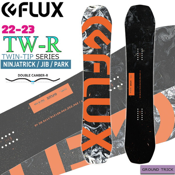 予約 スノーボード 板 22-23 FLUX フラックス TW-R ティーダブリューアール 22-23-BO-FLX ダブルキャンバー グラトリ ラントリ