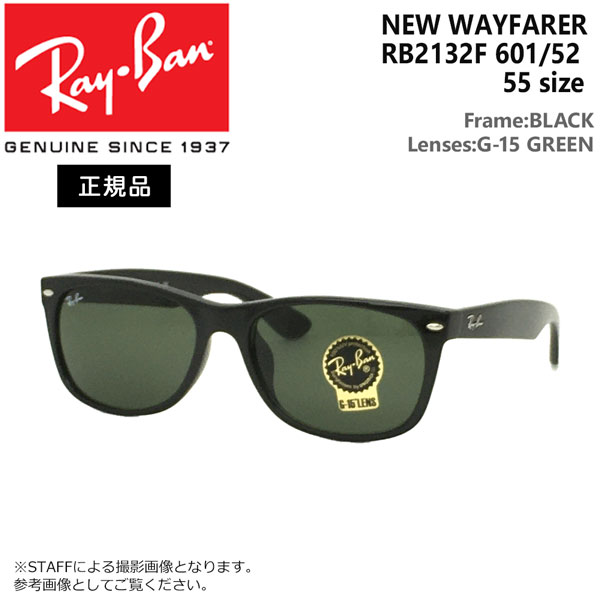 本日特価】 レイバン サングラス ニューウェイファーラー RayBan New Wayfarer RB2132F 901 58サイズ アジアンフィット  正規品 保証書付き あす楽 fucoa.cl