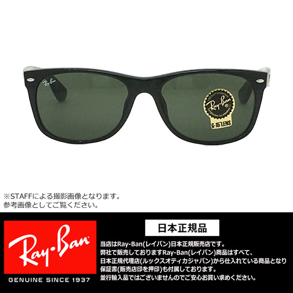 本日特価】 レイバン サングラス ニューウェイファーラー RayBan New Wayfarer RB2132F 901 58サイズ アジアンフィット  正規品 保証書付き あす楽 fucoa.cl