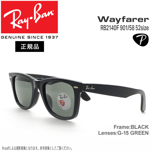 RayBanレイバンRB2140A 901S WAYFARER ウェイファーラー - サングラス