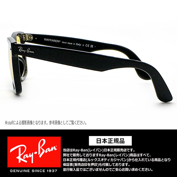 人気の贈り物が大集合 レイバン サングラス ウェイファーラー RayBan Wayfarer RB2140F 901 R6 52サイズ  アジアンフィット 正規品 保証書付き あす楽 fucoa.cl