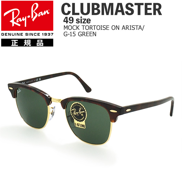 市場 レイバン Rayban サングラス Club クラブマスター Master