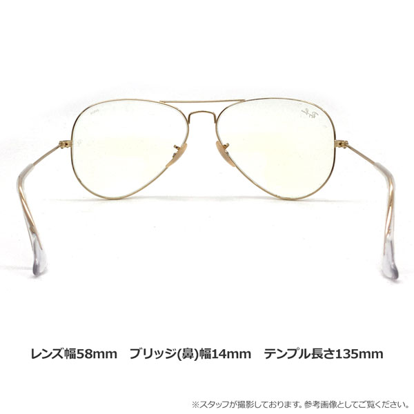 75％以上節約 レイバン サングラス 調光レンズ アビエーター RayBan AVIATOR RB3025 001 5F 58サイズ 正規品  保証書付き あす楽 fucoa.cl