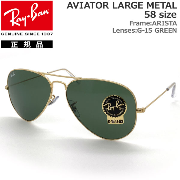 Ray-Ban  RB3025 58サイズ L0205 rb3025-l0205-58.jpg