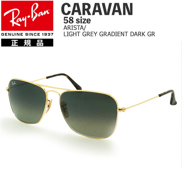 美品 Ray-Ban RB3136 サングラス キャラバン Ray-Ban サングラス RB3136 181 Caravan ツーブリッジ ティア