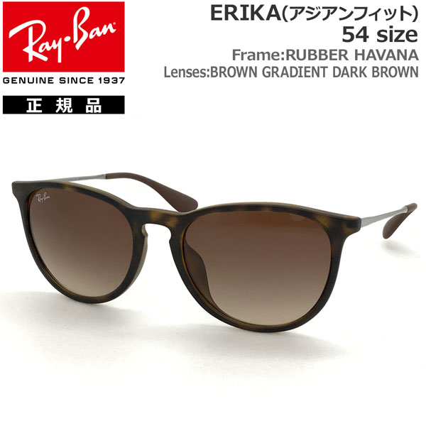 大注目】 レイバン サングラス エリカ RayBan ERIKA RB4171F 865 13 54サイズ アジアンフィット 正規品 保証書付き  あす楽 fucoa.cl