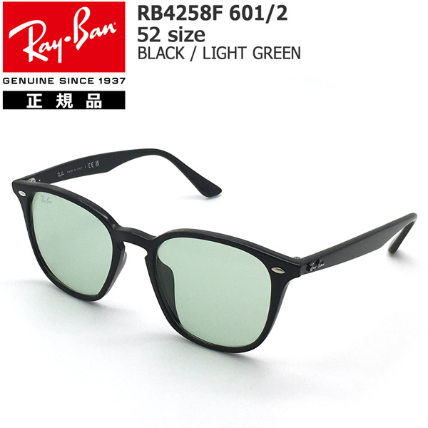 高質で安価 レイバン サングラス RayBan RB4258F 601 2 52サイズ アジアンフィット 正規品 保証書付き あす楽 fucoa.cl