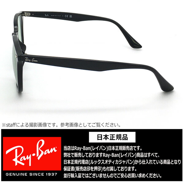 86%OFF!】 レイバン サングラス RayBan RB4258F 601 2 52サイズ アジアンフィット 正規品 保証書付き あす楽  fucoa.cl