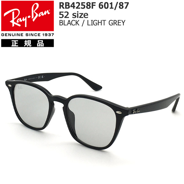 レンズサイ RayBan レイバン RB4258F 601/87 52 アジアンフィット