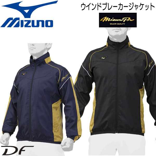 美良品 MIZUNO ミズノ ジャケット 12jeak72-1.jpg