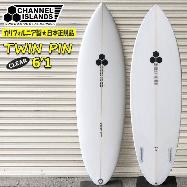 2021年製 サーフボード アルメリック TWIN PIN CLEAR 6'1 PU