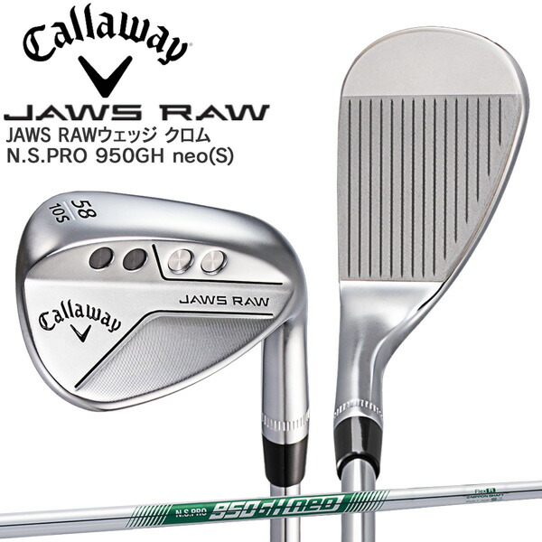 キャロウエイ JAWS RAW ウェッジ クロム NS PRO950neo-S Callaway JAWS RAW