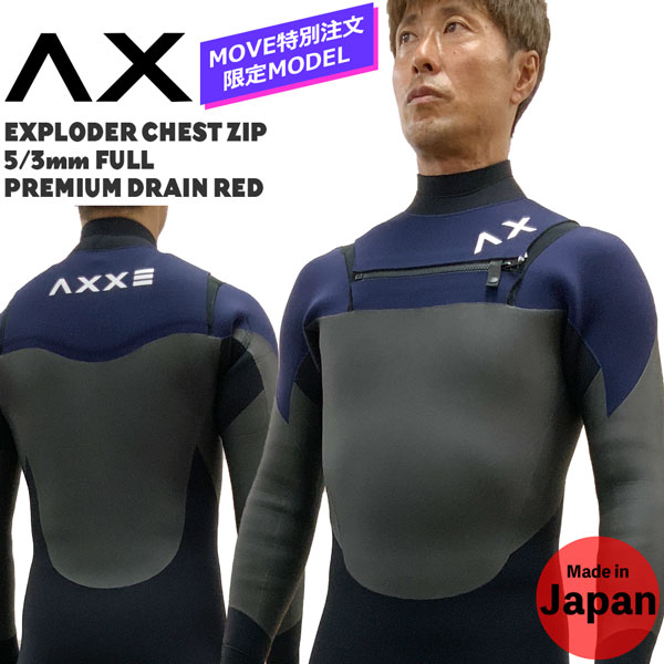 【楽天市場】22-23 AXXE アックス フロントロングチェストジップ 5 
