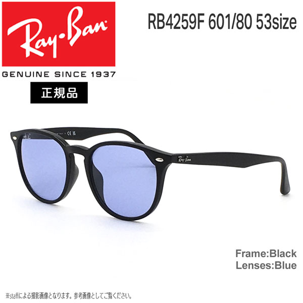 正規品！RayBan レイバンサングラス RB4259F 601/80 アジアン Ray-Ban レイバン サングラス アジアンフィット RB4259F 601/93