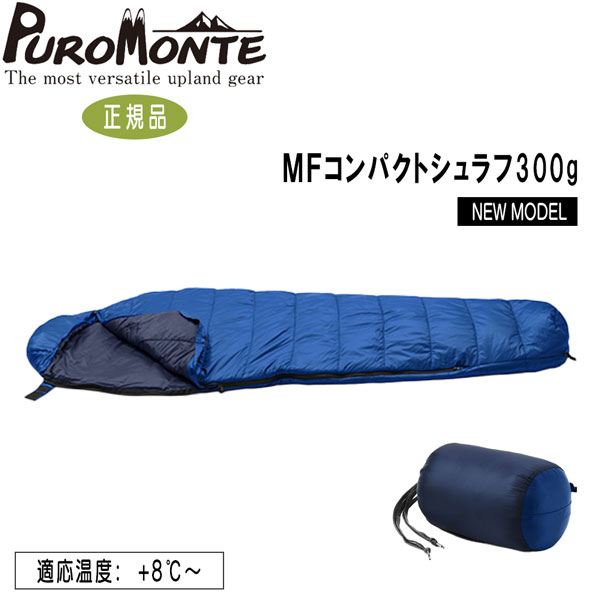 楽天市場】PUROMONTE プロモンテ アウトドア コンパクト撥水ダウン