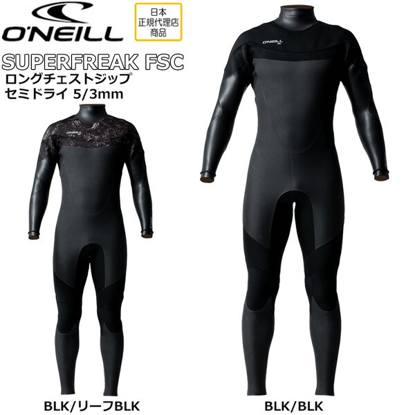 楽天市場】ロングチェストジップ フルスーツ 22 オニール ONEILL