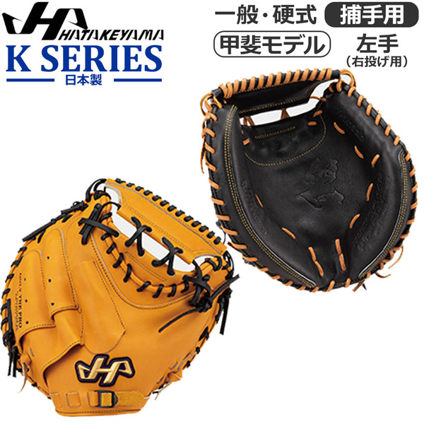 硬式キャッチャーミット km19ab.jpg