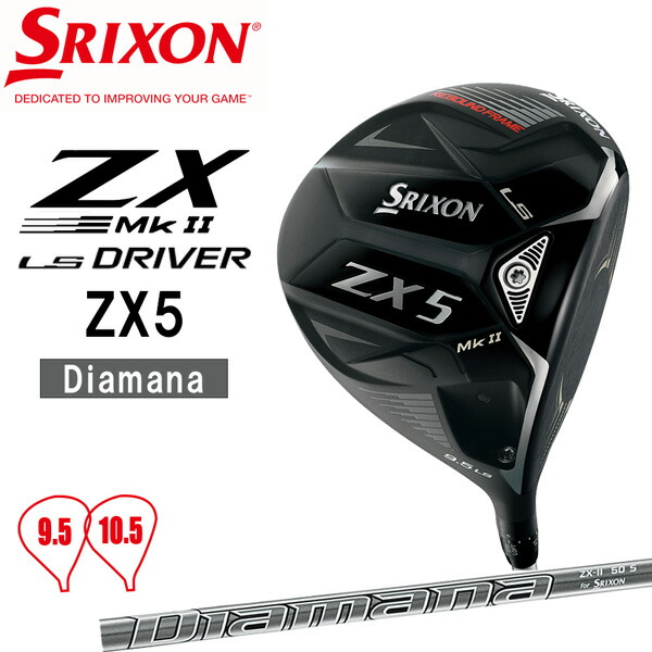 取寄商品 SRIXON ダンロップ スリクソン ドライバー ZX5 Mk II LS