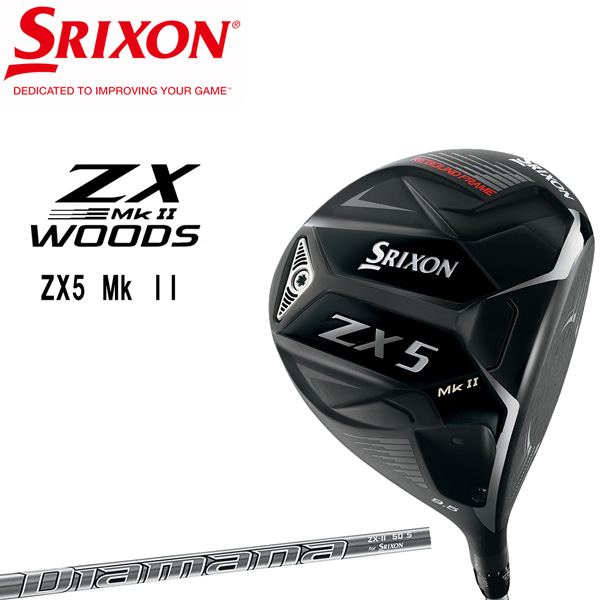 希少 スリクソン SRIXON ZX5 Mk2 ドライバー Diamana ZX-2 50 ゴルフ