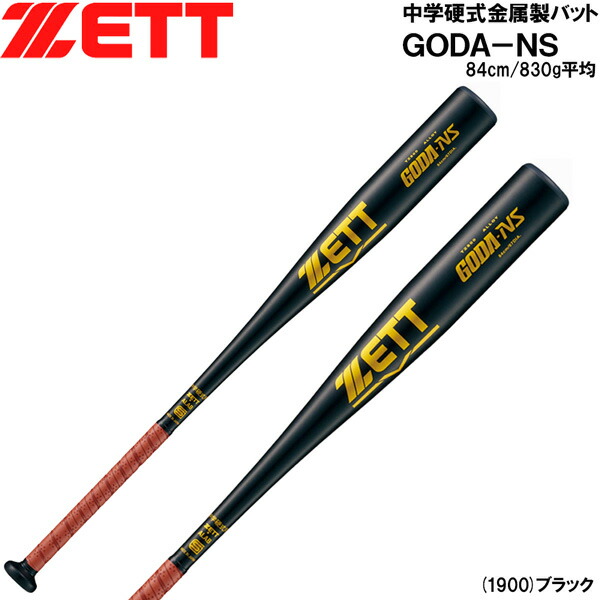 UNISEX S/M 金属バット 84cm - 通販 - www.stekautomotive.com UNISEX S/M 金属バット 84cm - 通販 - www.stekautomotive.com