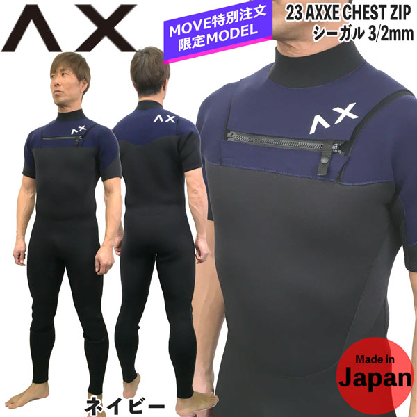 su-wet-axxe-009-1.jpg