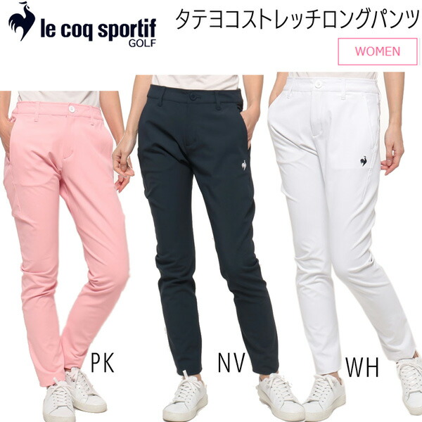 楽天市場】ルコックスポルティフ le coq sportif ゴルフウェア ロング