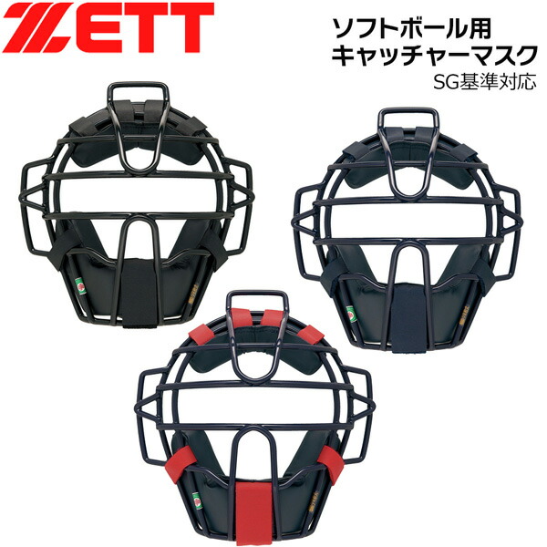 ベイスボール ZETT ゼット 御坊さん用軟式恍ける プロテクター 捕手安全装置 御坊さん用 blm7238