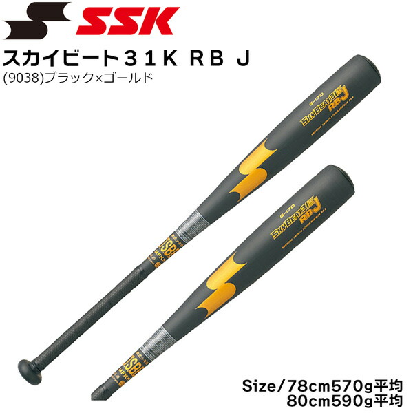 楽天市場】野球 SSK エスエスケイ 金属製 バット SKYBEATK RBJ
