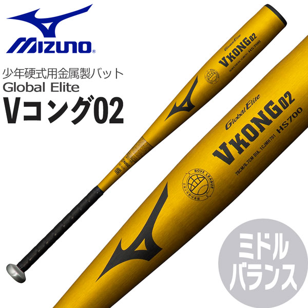 楽天市場】ミズノ（MIZUNO） 1CJMH701 小学生硬式用金属製バット