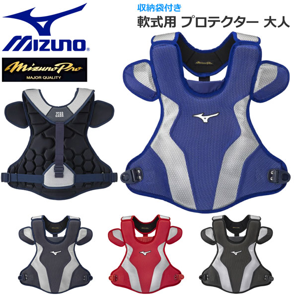楽天市場】野球 ミズノプロ ゴムソフト/硬式用プロテクター