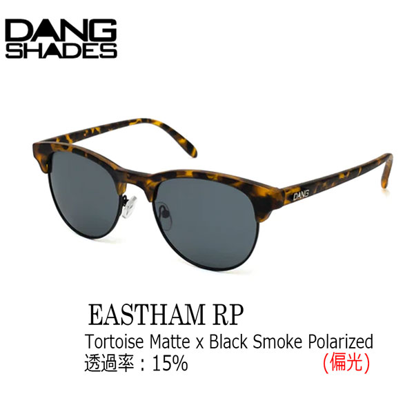 ダンシェイディーズ 偏光サングラス vidg00447 EASTHAM RP 7/14再入荷！】EASTHAM RP Black Matte x Light Brown Polarized
