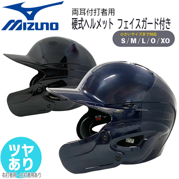 SSKフェイスガードヘルメット SSKフェイスガード付ヘルメット】 SSKもフェイスガード付きを