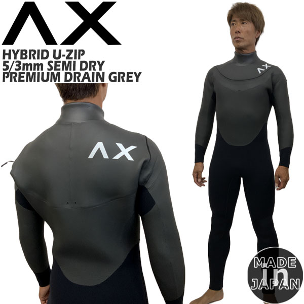 【楽天市場】ウェットスーツ セミドライ アックスクラシック 23-24 AXXE CLASSIC HYBRID U-ZIP 5/3mm LTD  PREMIUM DRAIN GREY 起毛 国産 別注 : MOVE