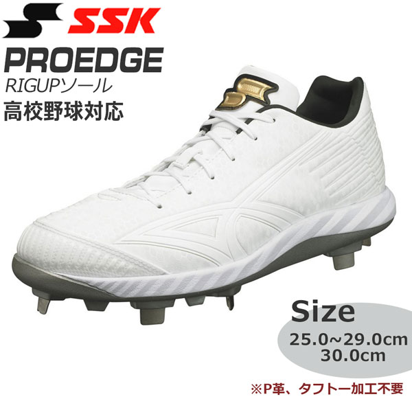 SSK プロエッジRIGUPソール 野球スパイク 27cm 楽天市場】エスエスケイ プロエッジ RU-L-W SSK スパイク 大人