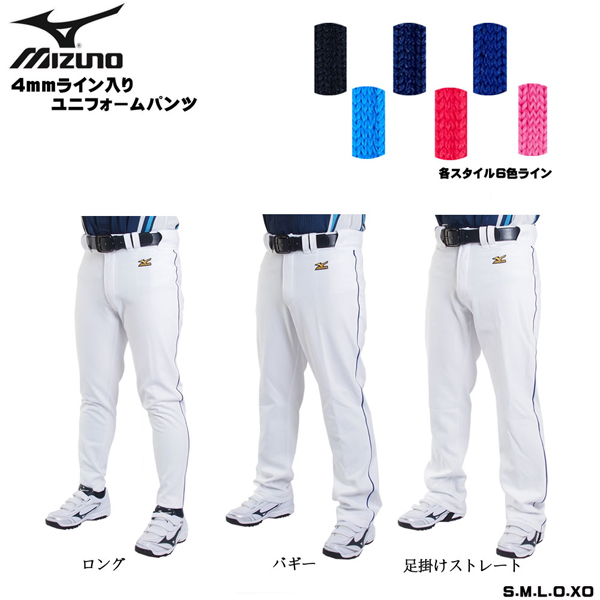 ソックス、ユニフォームパンツ、ベルト pants22-1_03.jpg