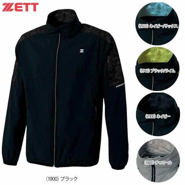 楽天市場】野球 ウェア ジャケット 一般メンズ ゼット ZETT