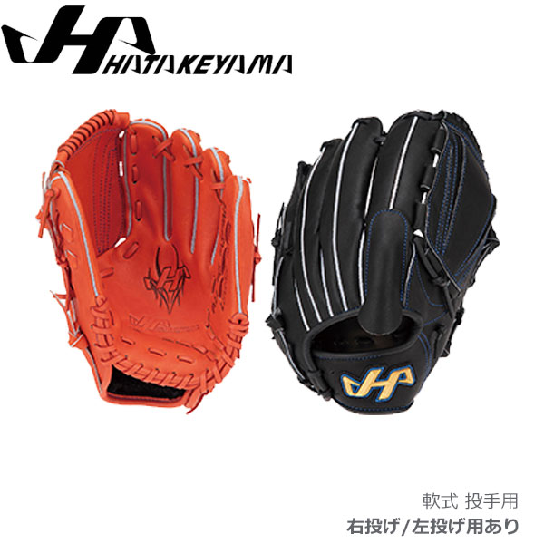 ハタケヤマ HATAKEYAMA 軟式キャッチャーミット 軟式用グラブ