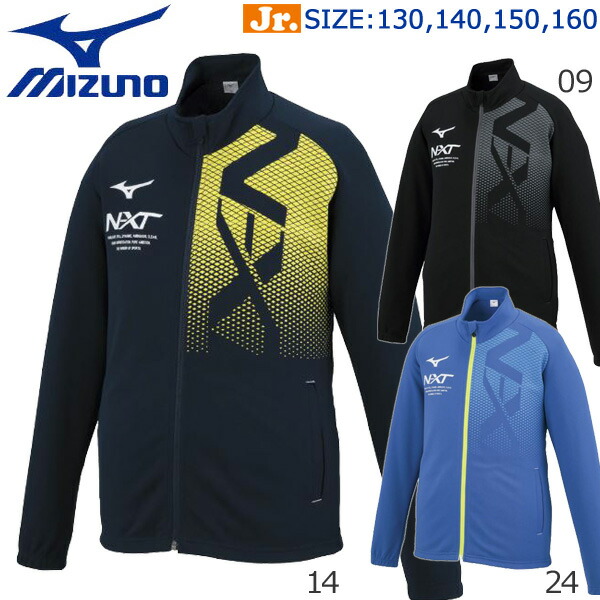 楽天市場】【10％OFFクーポン配布中】MIZUNO ミズノ ジャージ