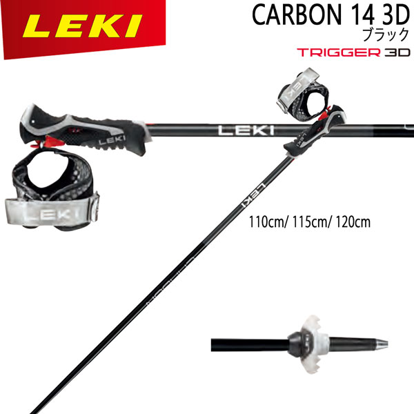 【楽天市場】スキー ストック ポール 2324 LEKI SKI レキスキー CARBON 14 3D カーボン14 3D トリガー3D