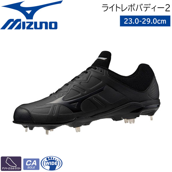 野球 金具 スパイク ミズノ MIZUNO ライトレボ バディー2 ブラック|MOVE