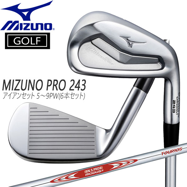 楽天市場】ミズノプロ MIZUNO PRO 243 アイアンセット Dynamic Gold