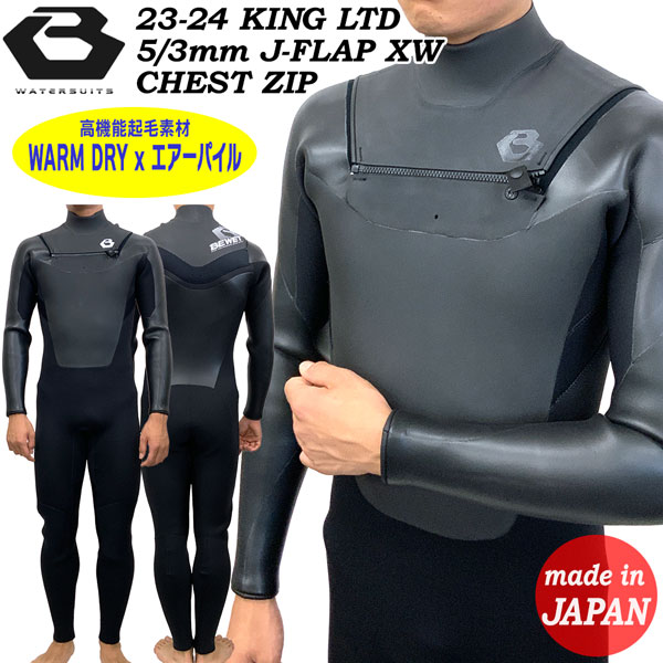 楽天市場】ウエットスーツ フルスーツ 3mm ビーウェット 23 BEWET KING 