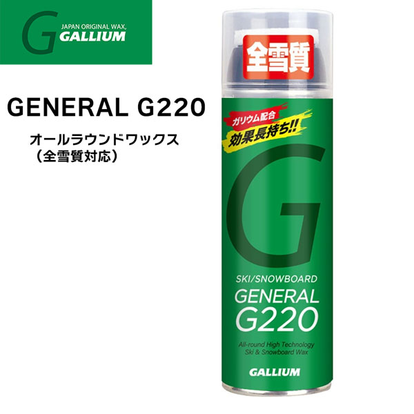 楽天市場】チューンナップ GALLIUM ガリウム 全雪質 GENERAL G JOKER