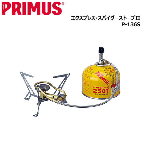 イワタニプリムス PRIMUS エクスプレス スパイダーストーブ2 p-136s｜MOVE