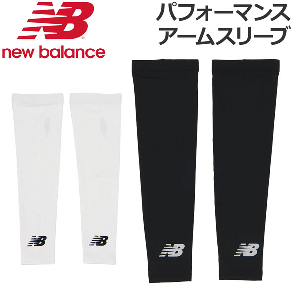 新品 New Balance アームスリーブ L/XL New Balance - 新品 New Balance アームスリーブ ホワイト L/XL