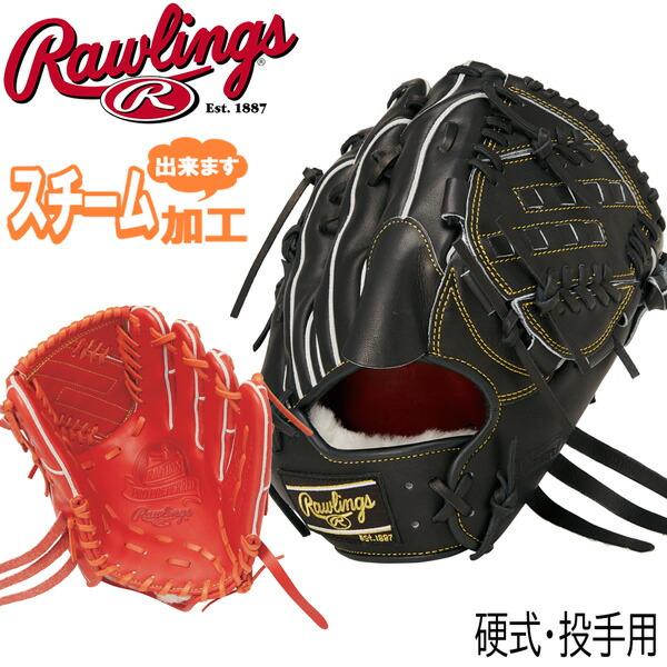 楽天市場】野球 硬式用 グローブ Rawlings ローリングス プロ