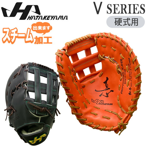 ハタケヤマ硬式ファーストミット　K-F03a b 新品未使用 楽天市場】硬式 ファースト ミット Kシリーズ F03型 ハタケヤマ