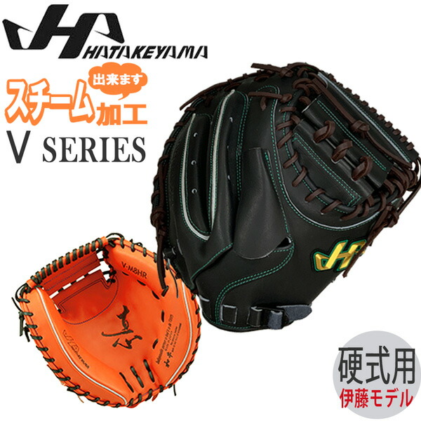 楽天市場】【マラソン期間中P5倍】ハタケヤマ 硬式 キャッチャー