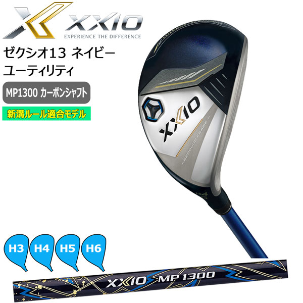 楽天市場】ゼクシオ13 ネイビー ユーティリティ Dunlop ダンロップ